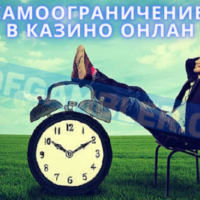 Как заядлому лудоману не проиграть все деньги — казино с лимитами Как заядлому лудоману не проиграть все деньги — казино с лимитами