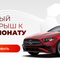 Акция от букмекера 888starz к чемпионату мира по футболу 2022 Акция от букмекера 888starz к чемпионату мира по футболу 2022