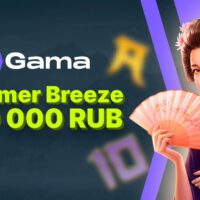 Турнир в казино Gama с призовым фондом 450000 рублей Турнир в казино Gama с призовым фондом 450000 рублей