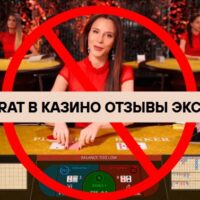 Baccarat отзывы реальных игроков Baccarat отзывы реальных игроков
