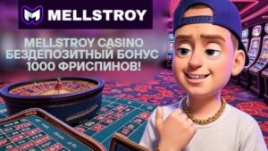 Меллстрой казино бездепозитный бонус 1000 фриспинов